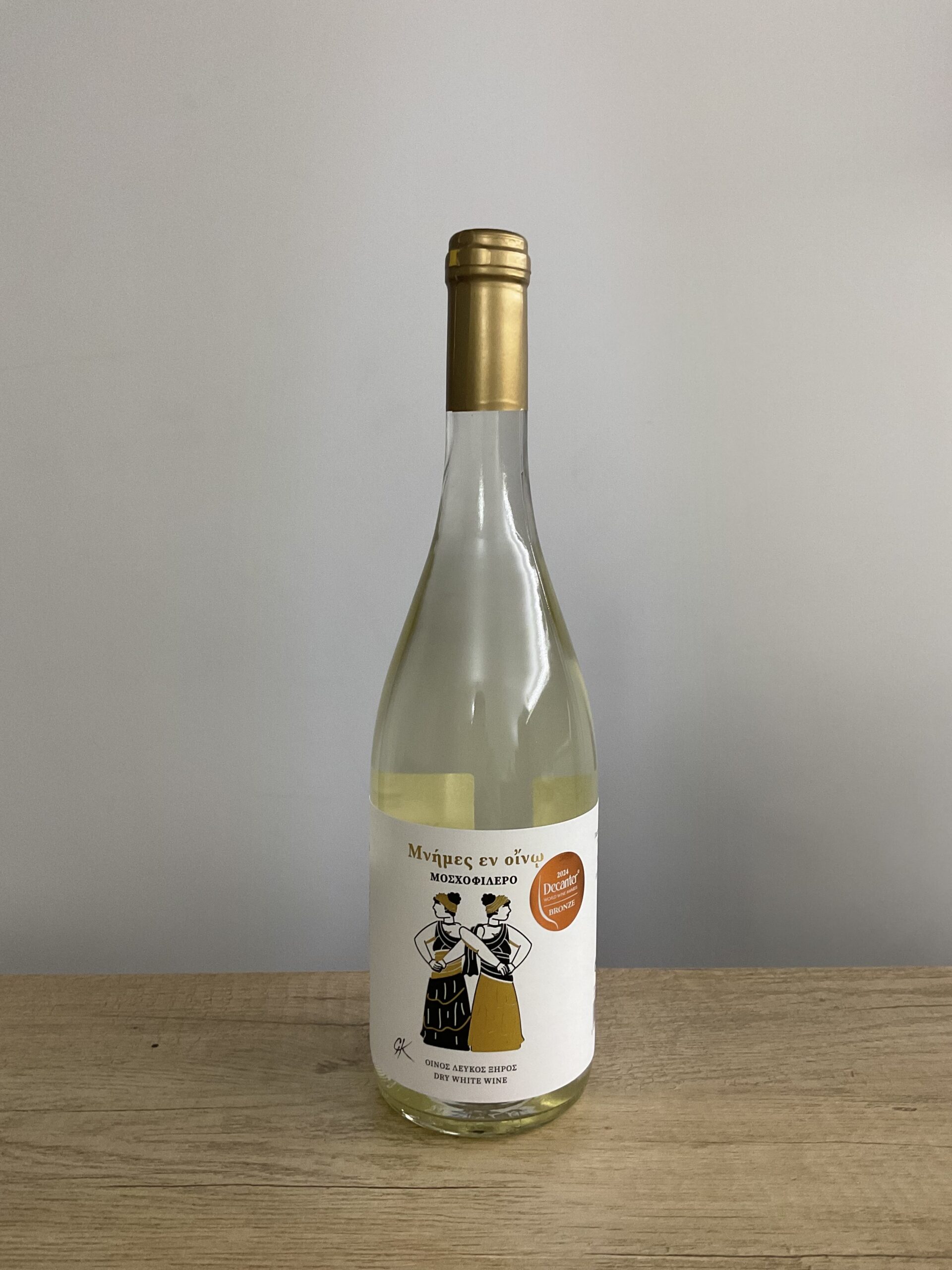 Μνήμες εν οινω - Οίνος Μοσχοφίλερο